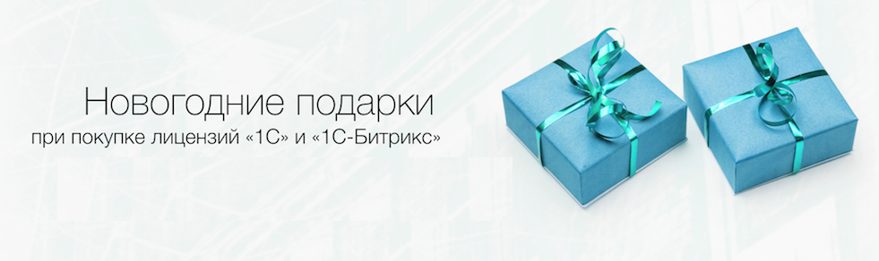 Новогодняя акция2.png